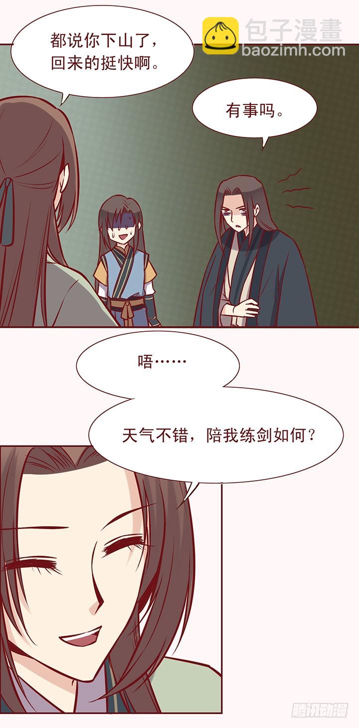 玉郎的突然之举！-第68话