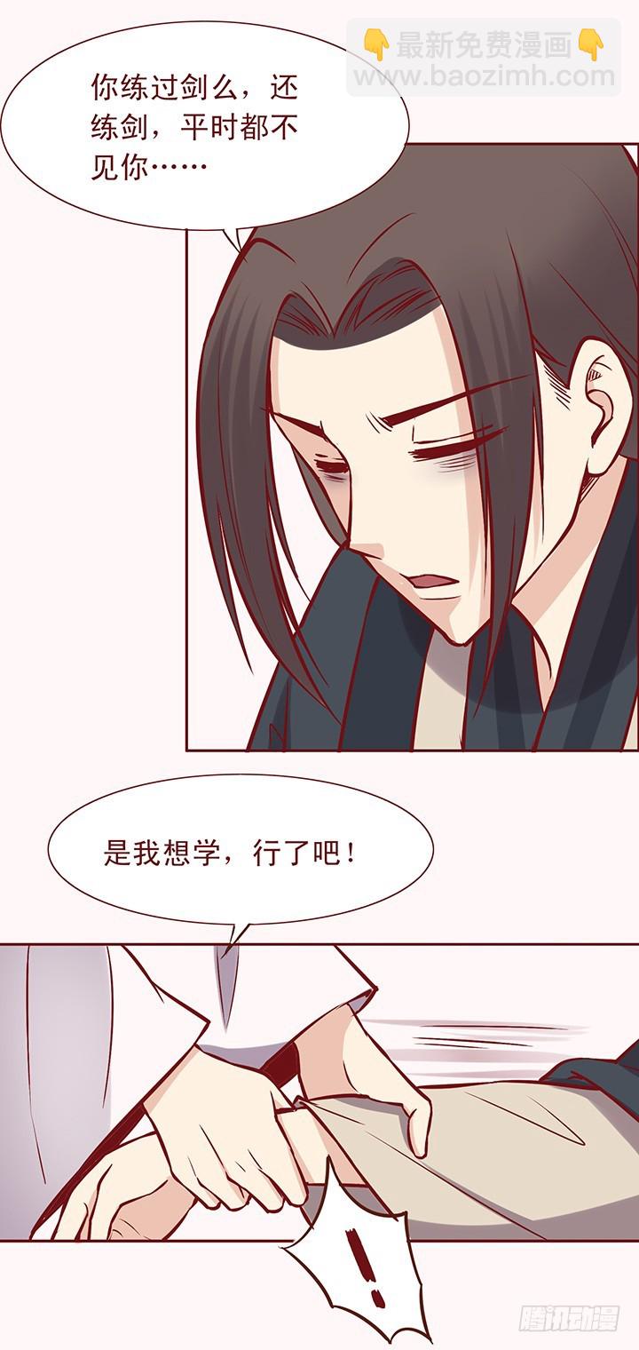 玉郎的突然之举！-第68话