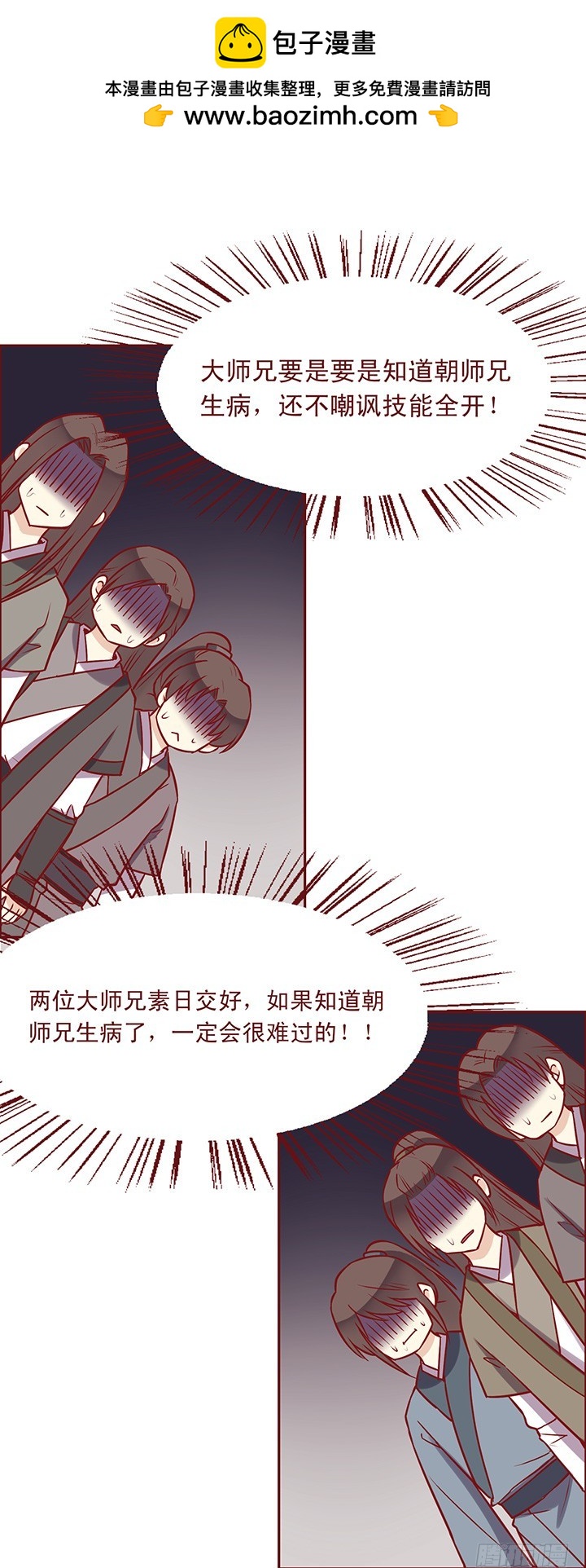 玉郎的突然之举！-第68话
