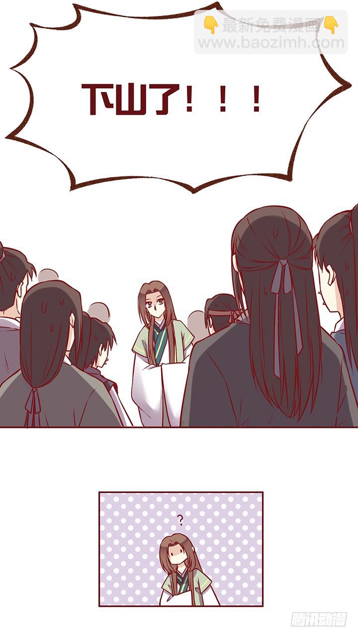 玉郎的突然之举！-第68话