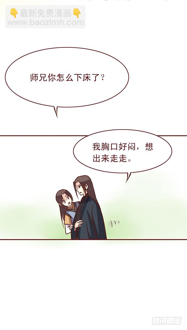 玉郎的突然之举！-第68话