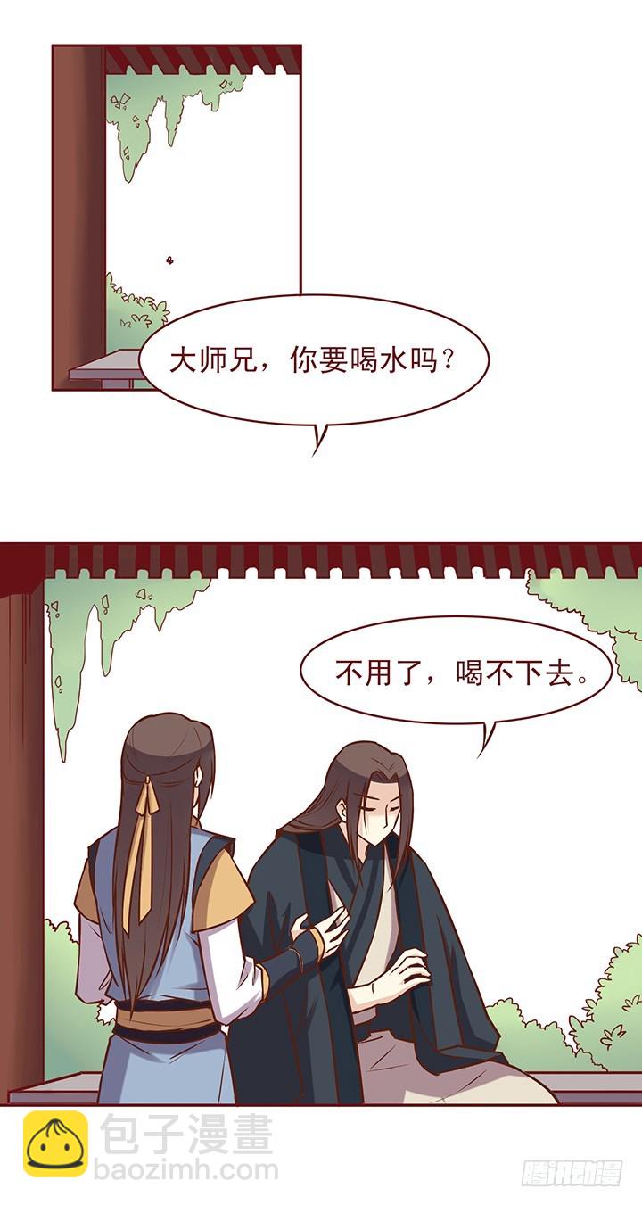 玉郎的突然之举！-第68话