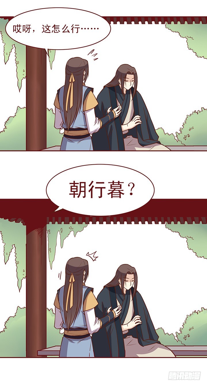 玉郎的突然之举！-第68话