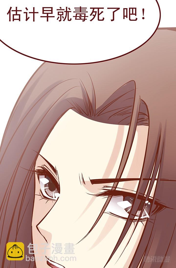 药？药！-第70话