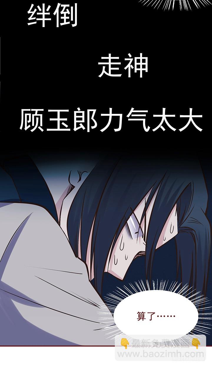 药？药！-第70话