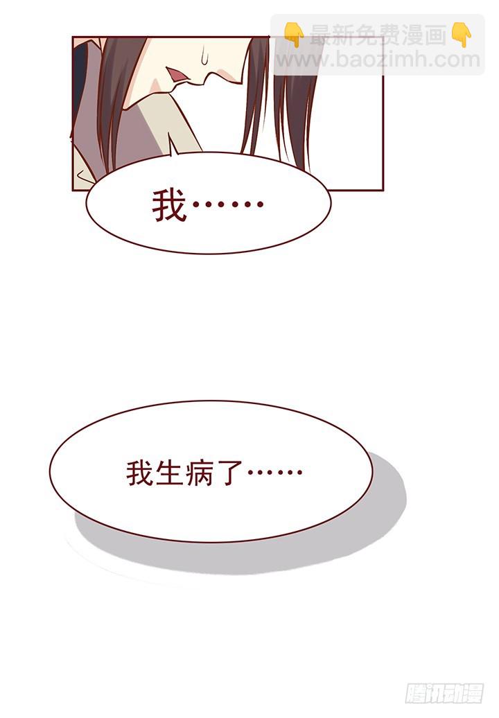 药？药！-第70话