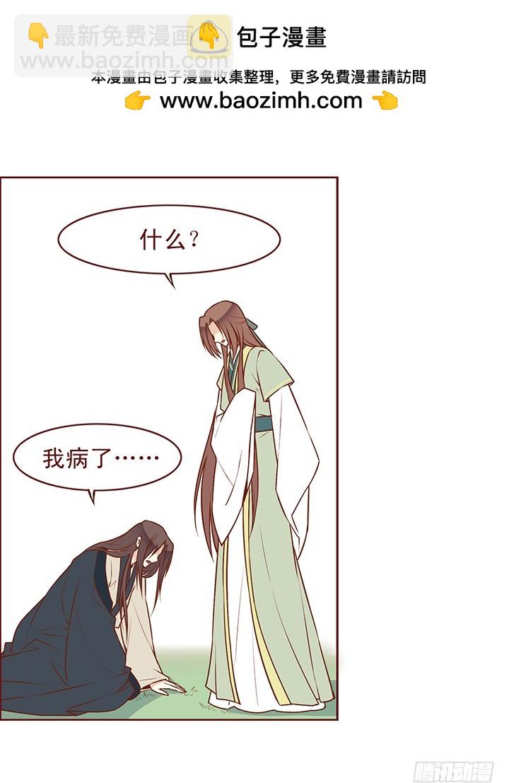 药？药！-第70话