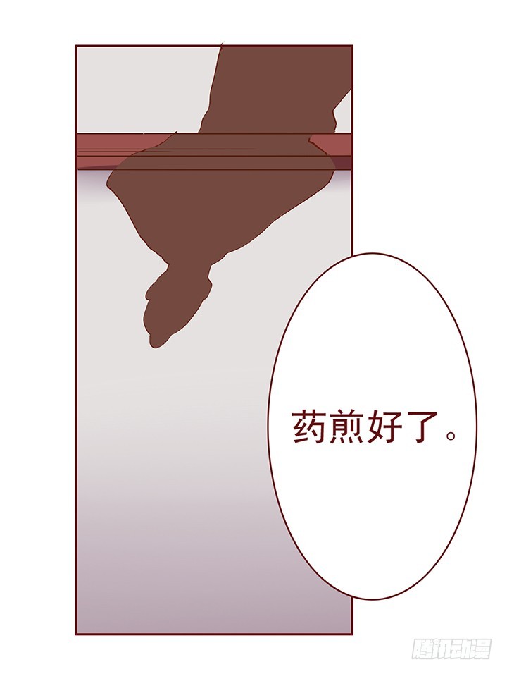 药？药！-第70话