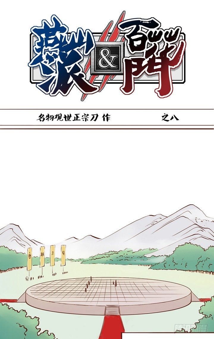 我就选你了！-第8话