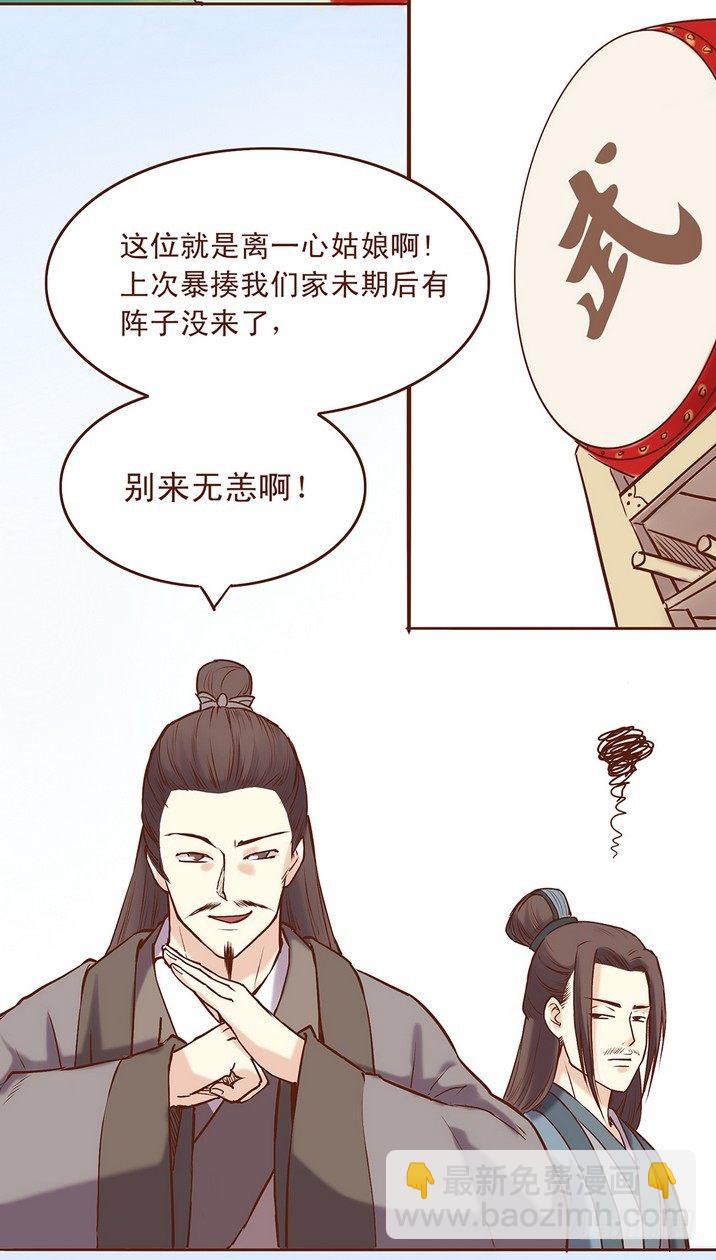 我就选你了！-第8话