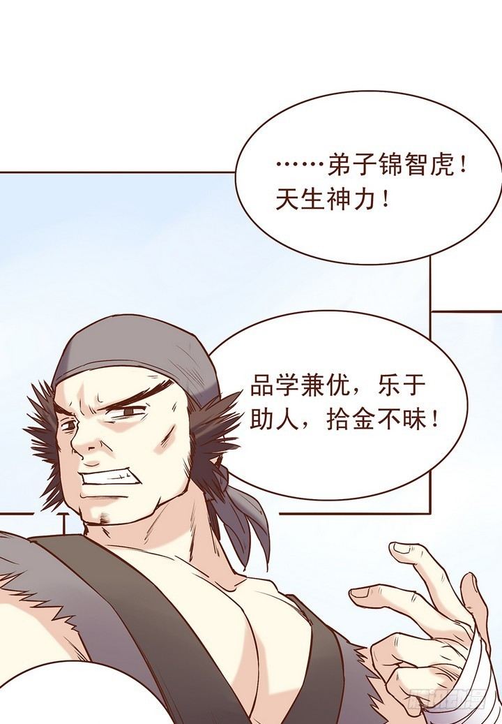 我就选你了！-第8话