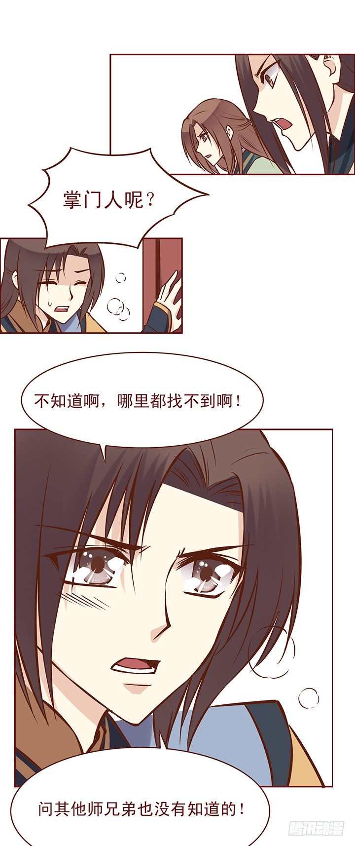 你是真心的吗？-第72话