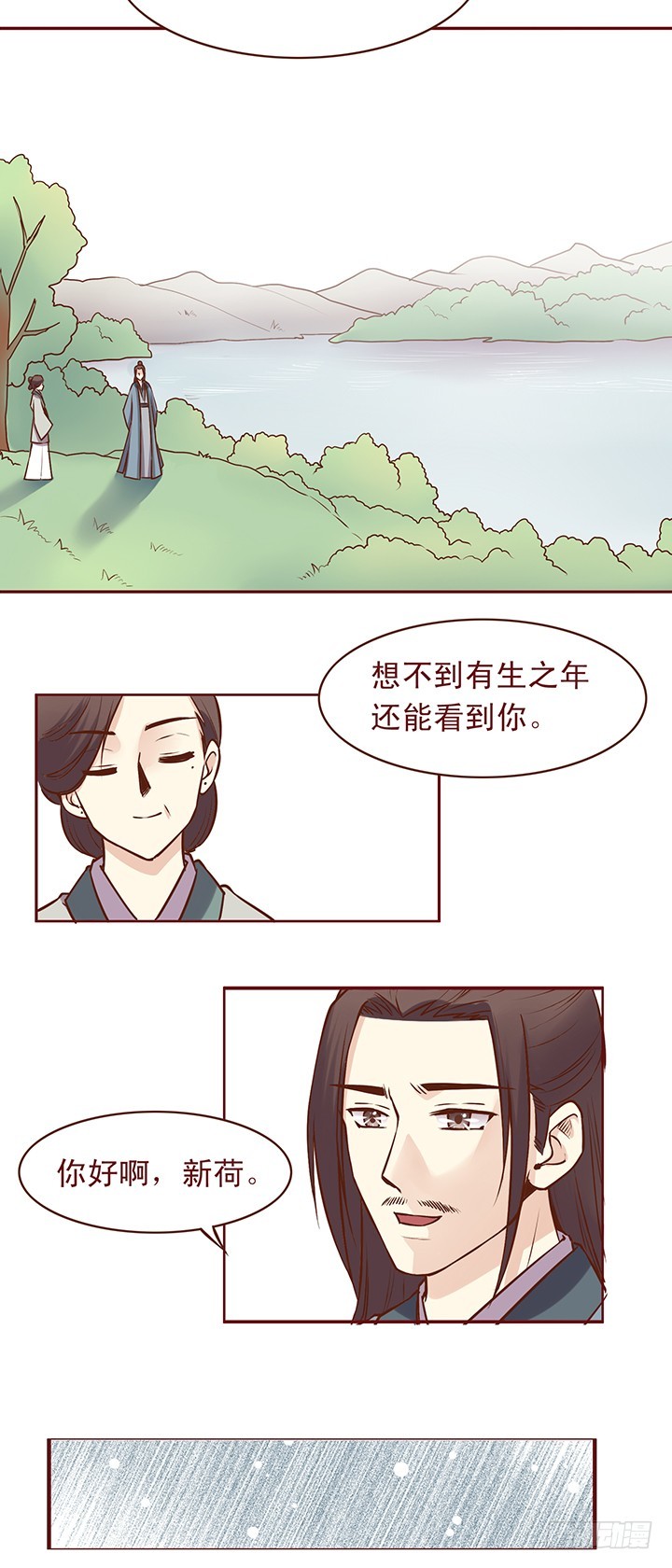 你是真心的吗？-第72话