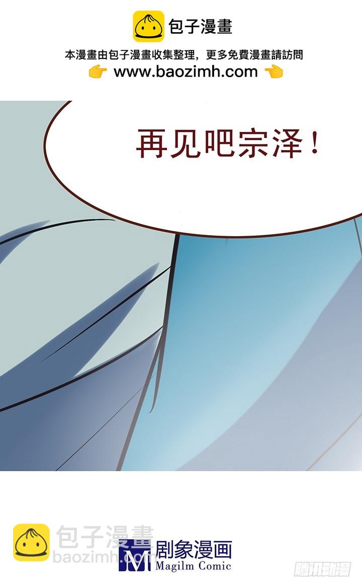 你是真心的吗？-第72话