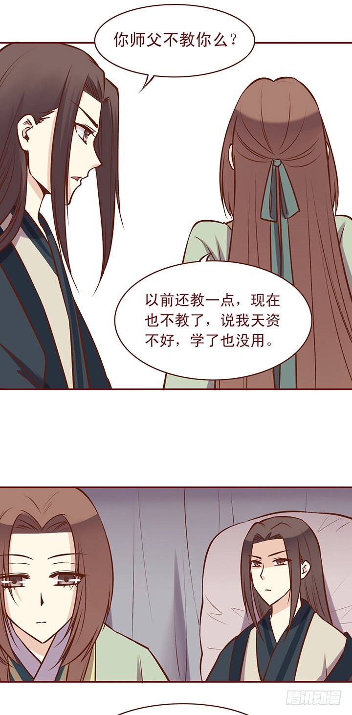 你是真心的吗？-第72话