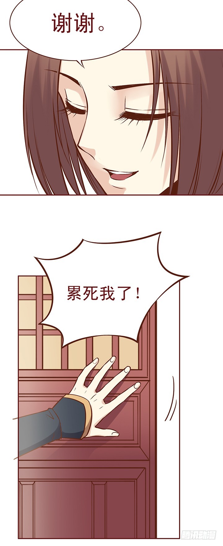 你是真心的吗？-第72话