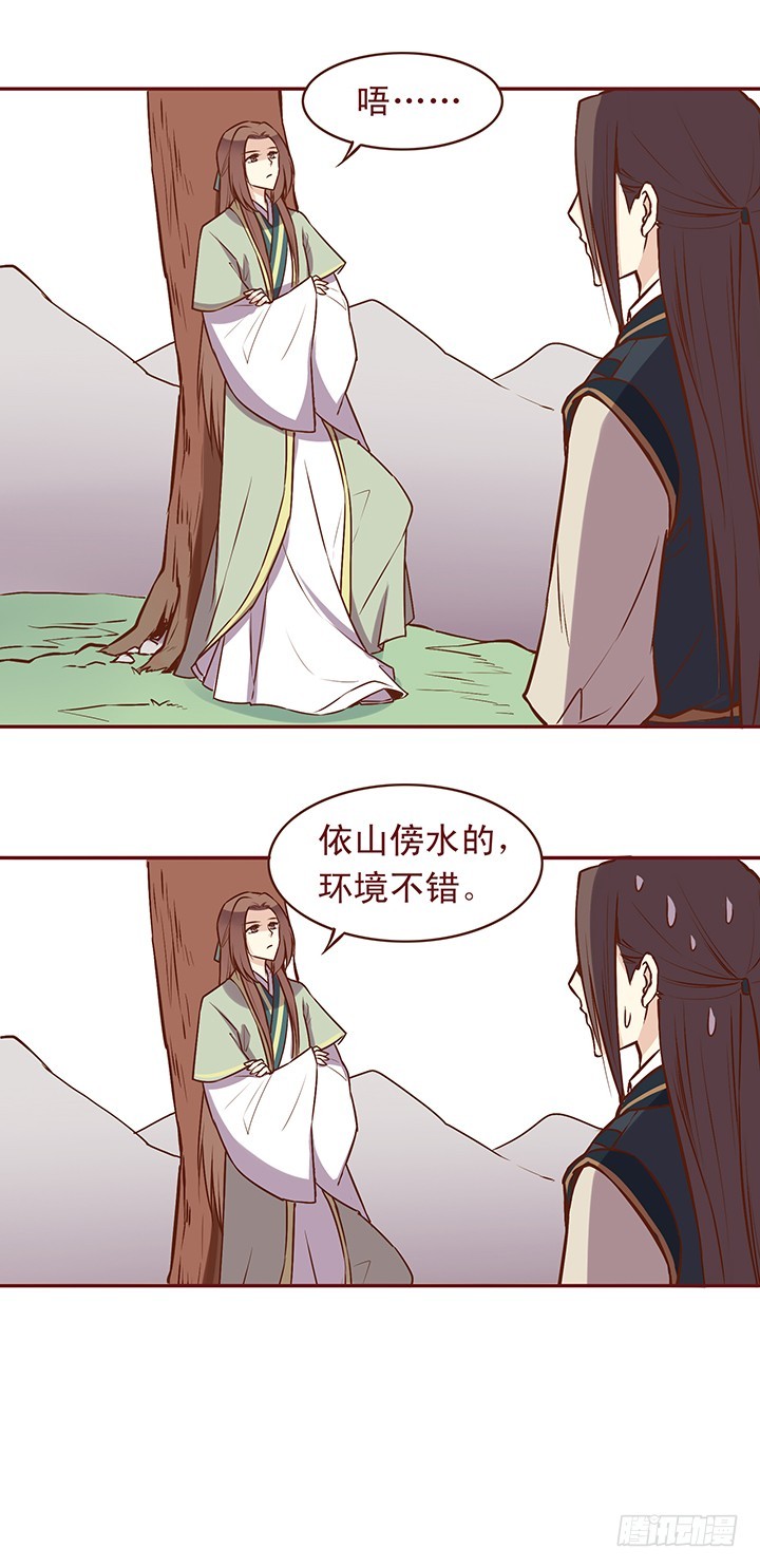 凶手-第74话