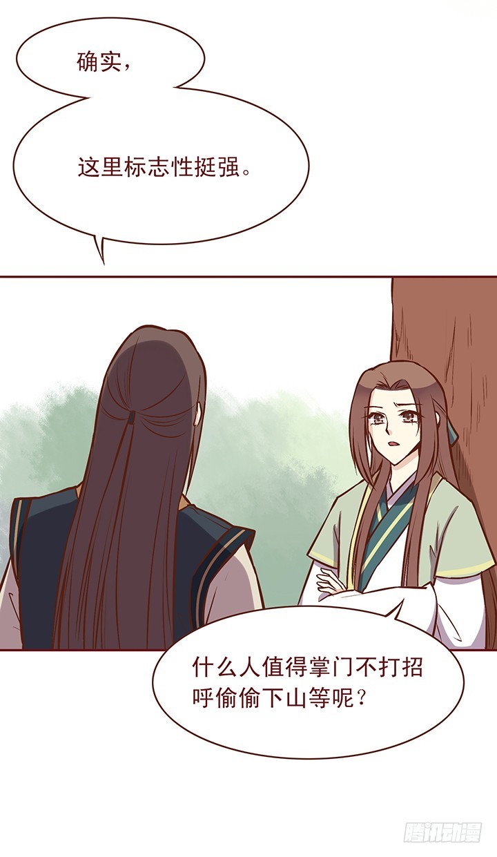 凶手-第74话