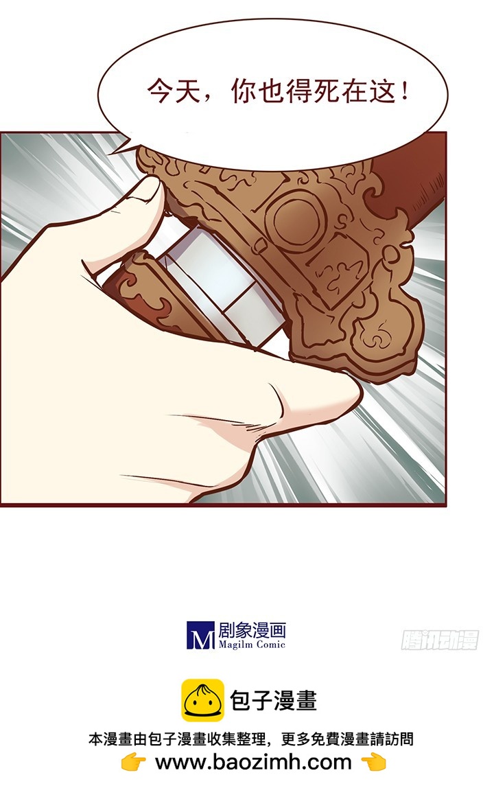 凶手-第74话