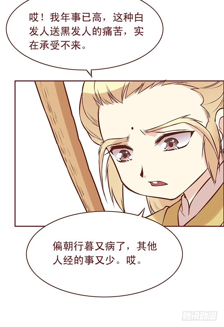 凶手-第74话