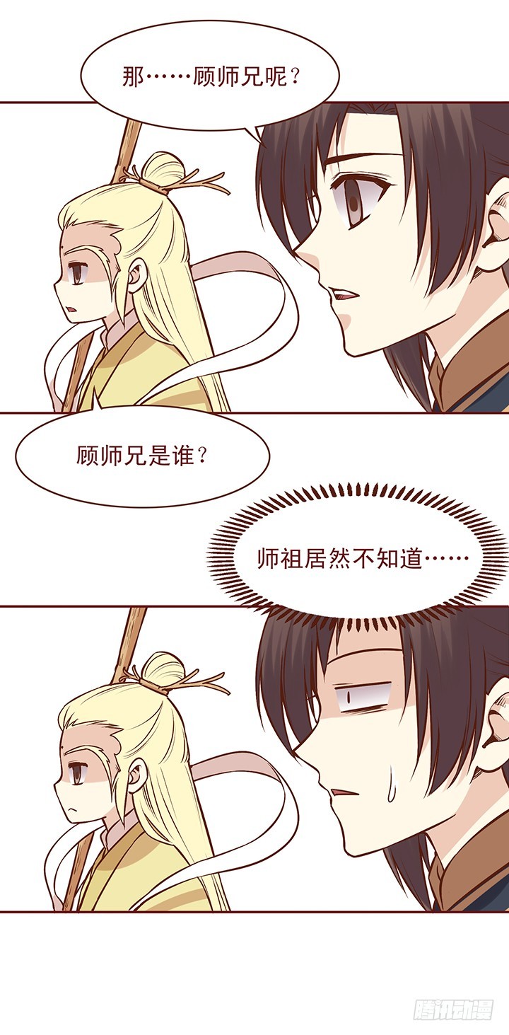 凶手-第74话