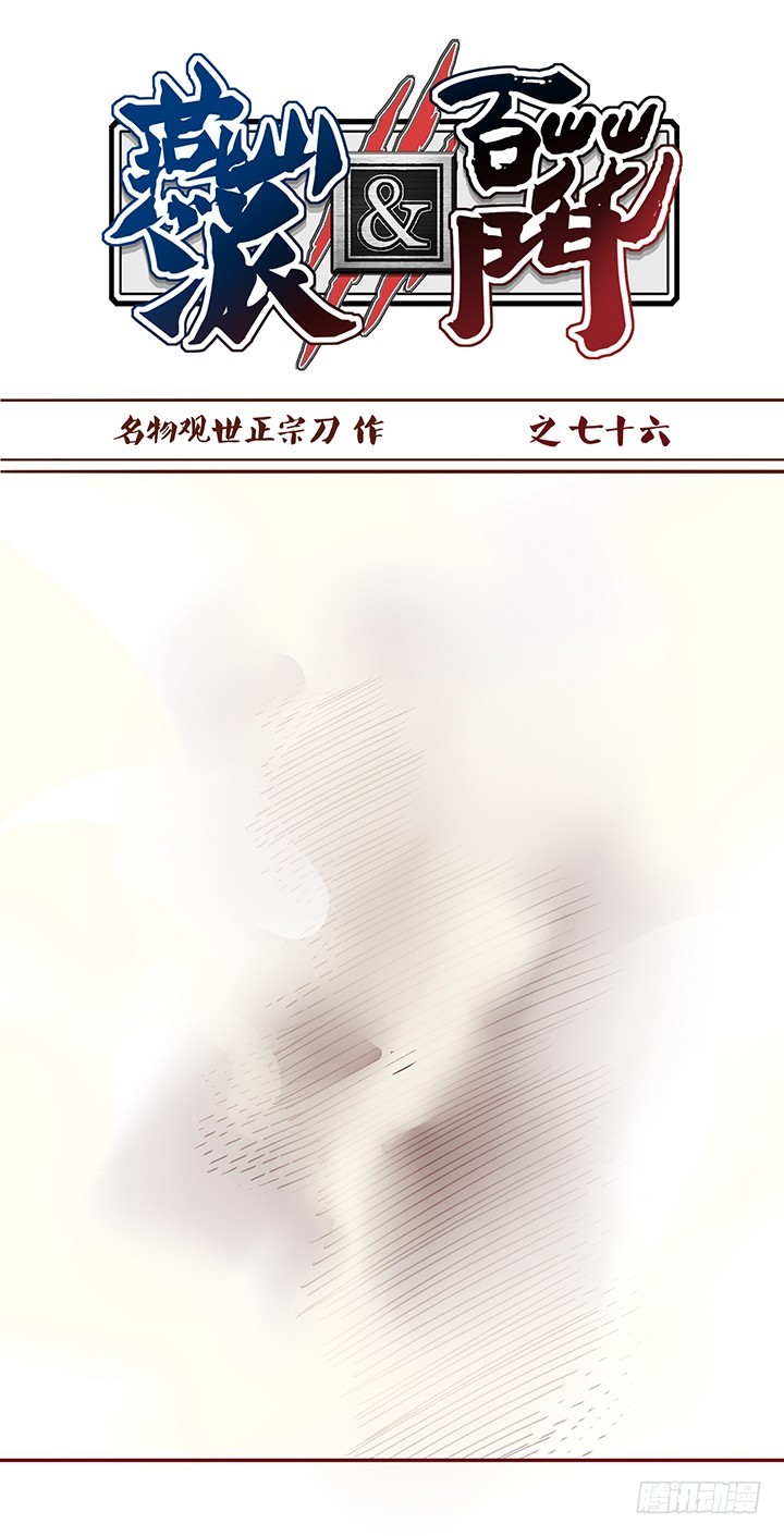 奇怪的感觉-第76话