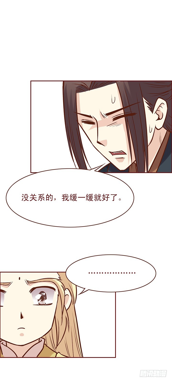 奇怪的感觉-第76话