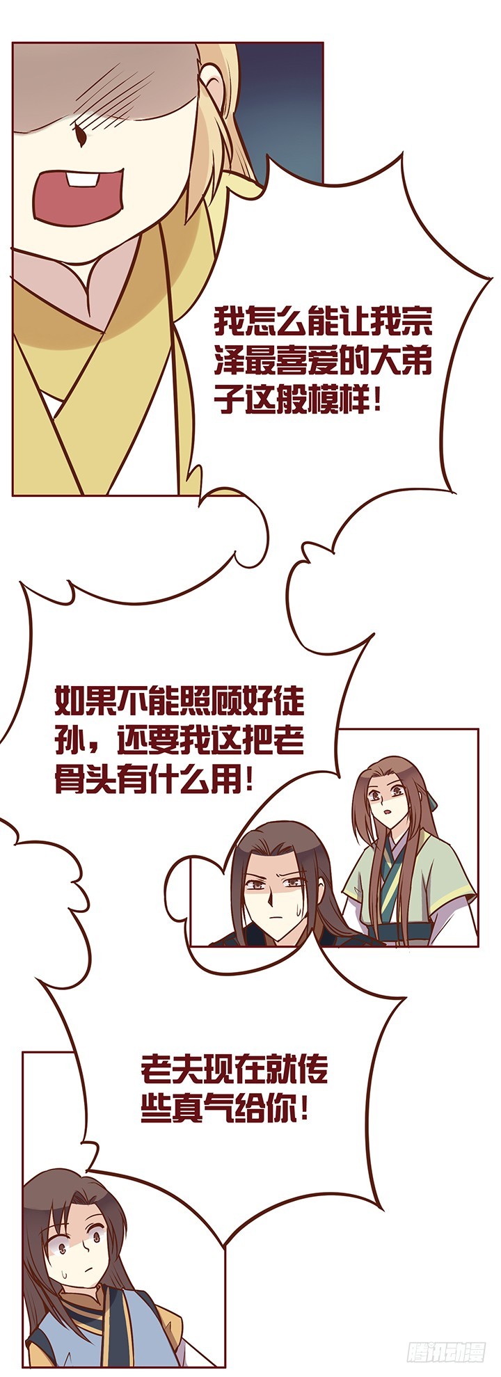 奇怪的感觉-第76话