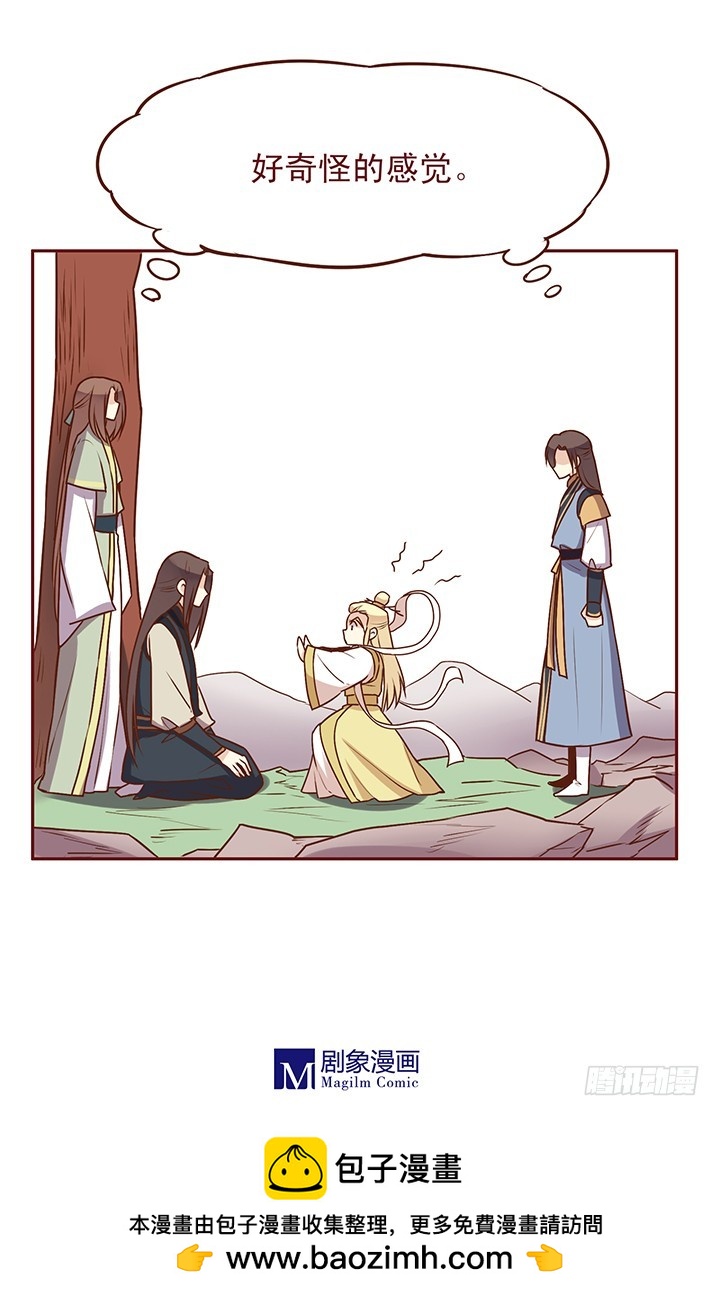 奇怪的感觉-第76话