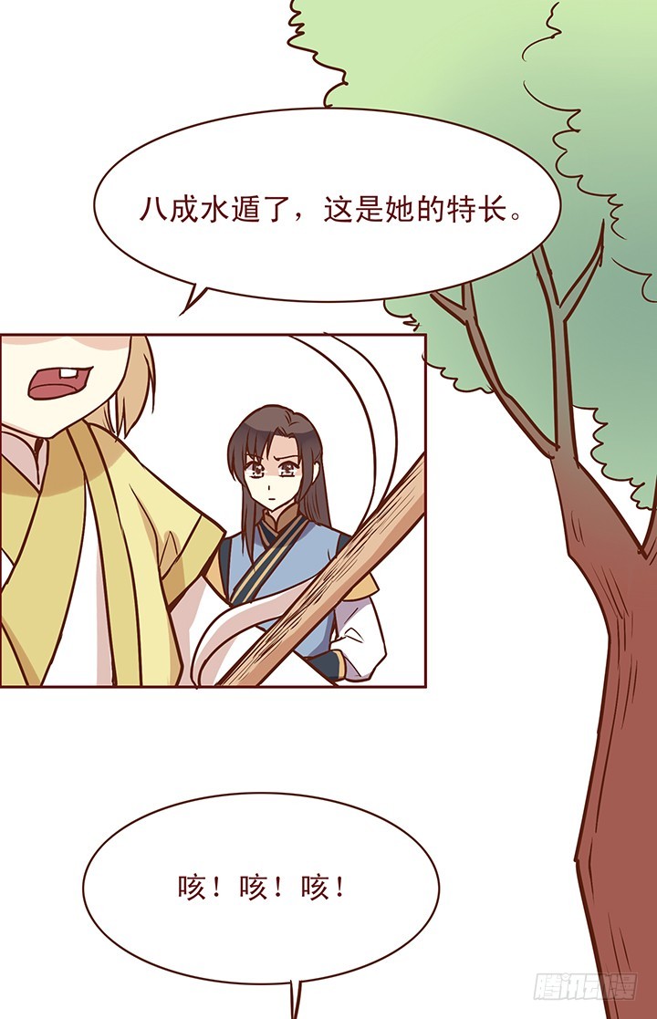 奇怪的感觉-第76话