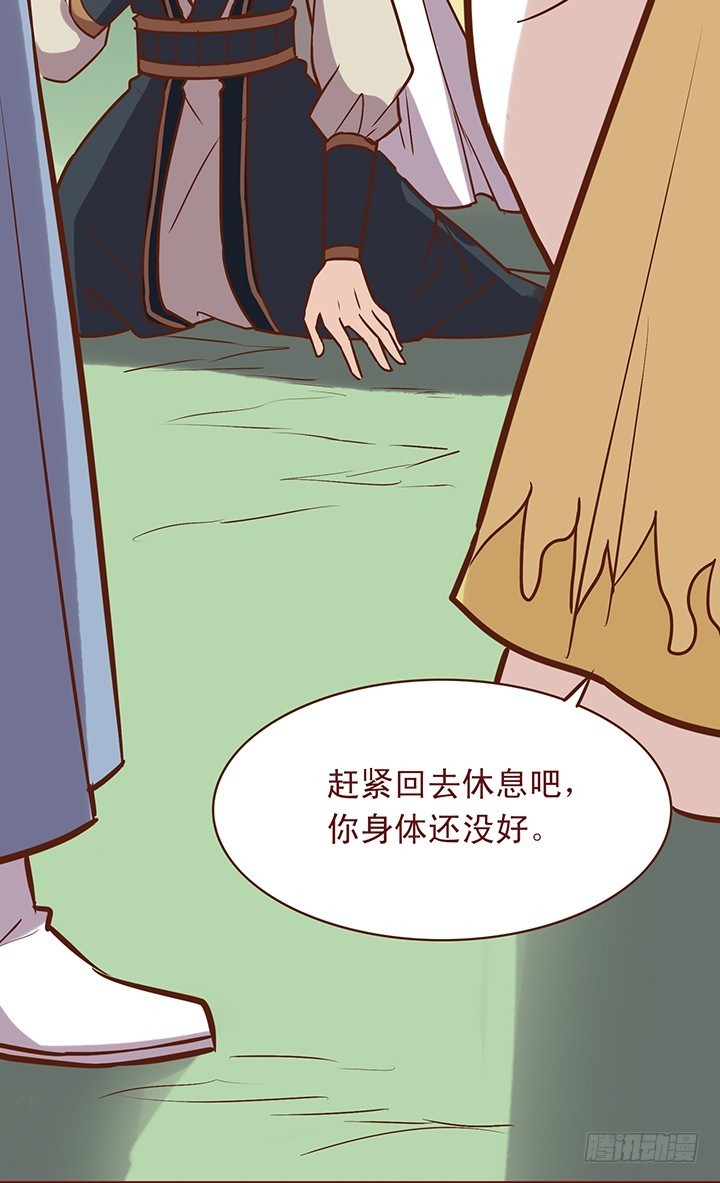 奇怪的感觉-第76话