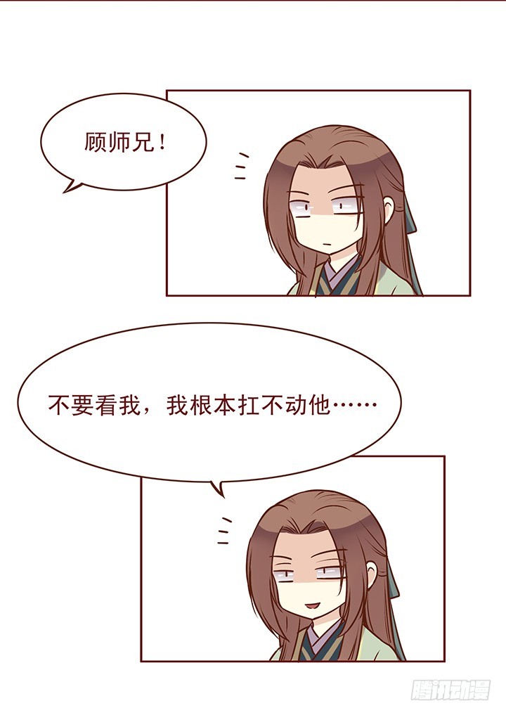 奇怪的感觉-第76话