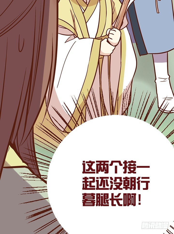 奇怪的感觉-第76话