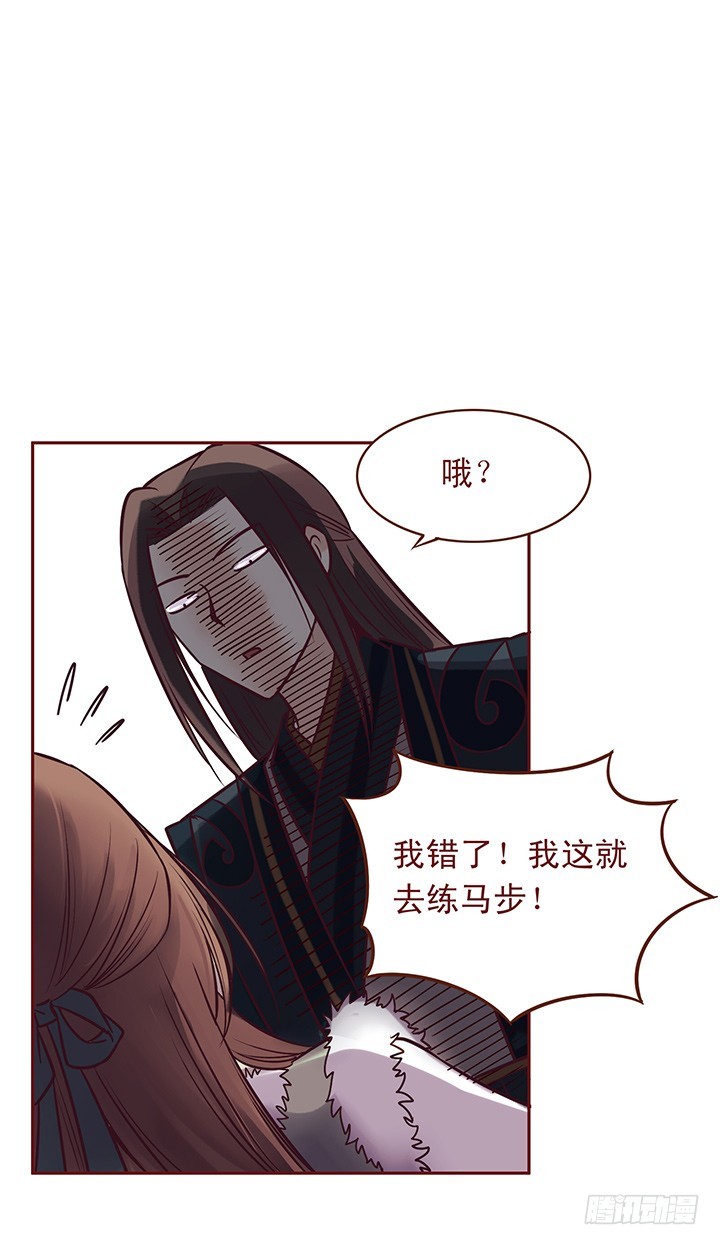 你就不能包容我一点么？-第78话