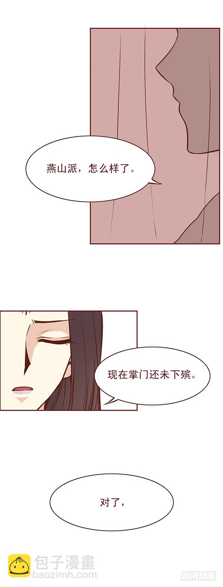 你就不能包容我一点么？-第78话