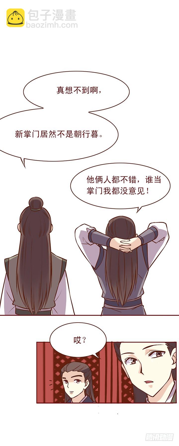 你就不能包容我一点么？-第78话
