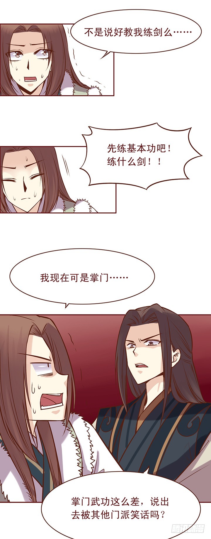你就不能包容我一点么？-第78话