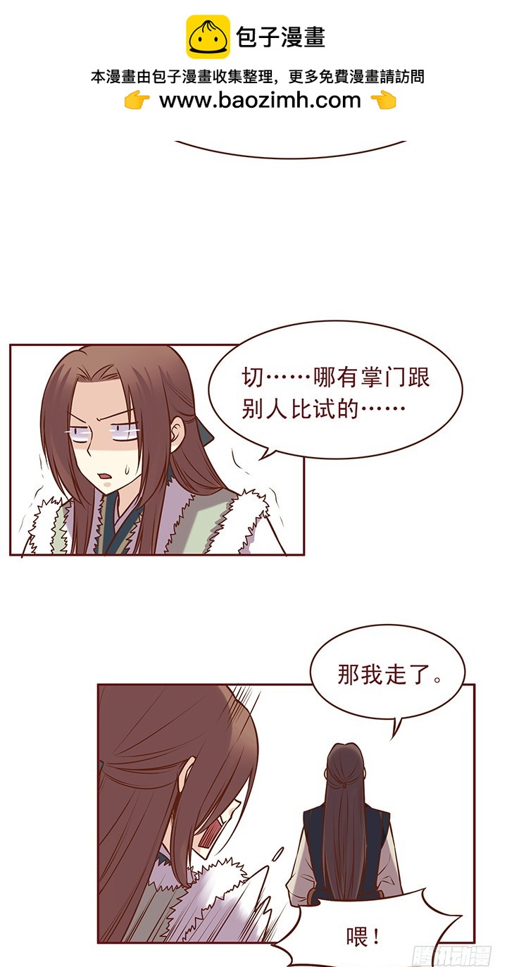 你就不能包容我一点么？-第78话
