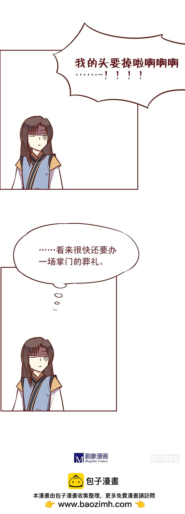 掌门育成多艰辛-第80话