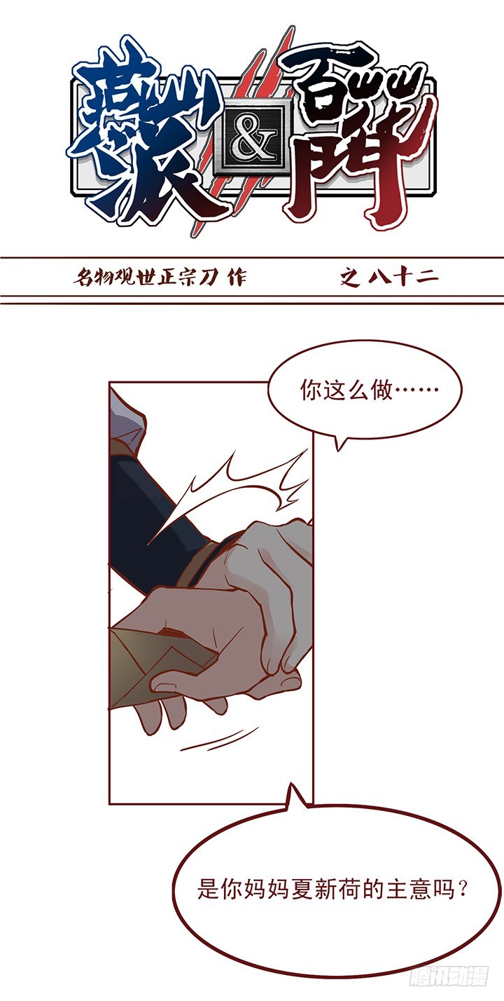 就这么走了？-第82话