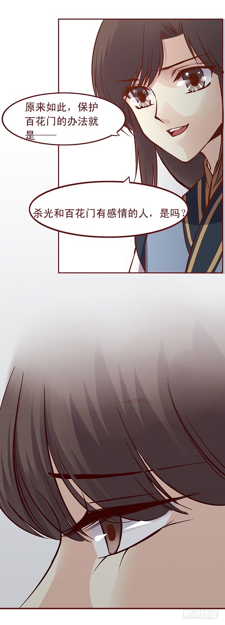就这么走了？-第82话