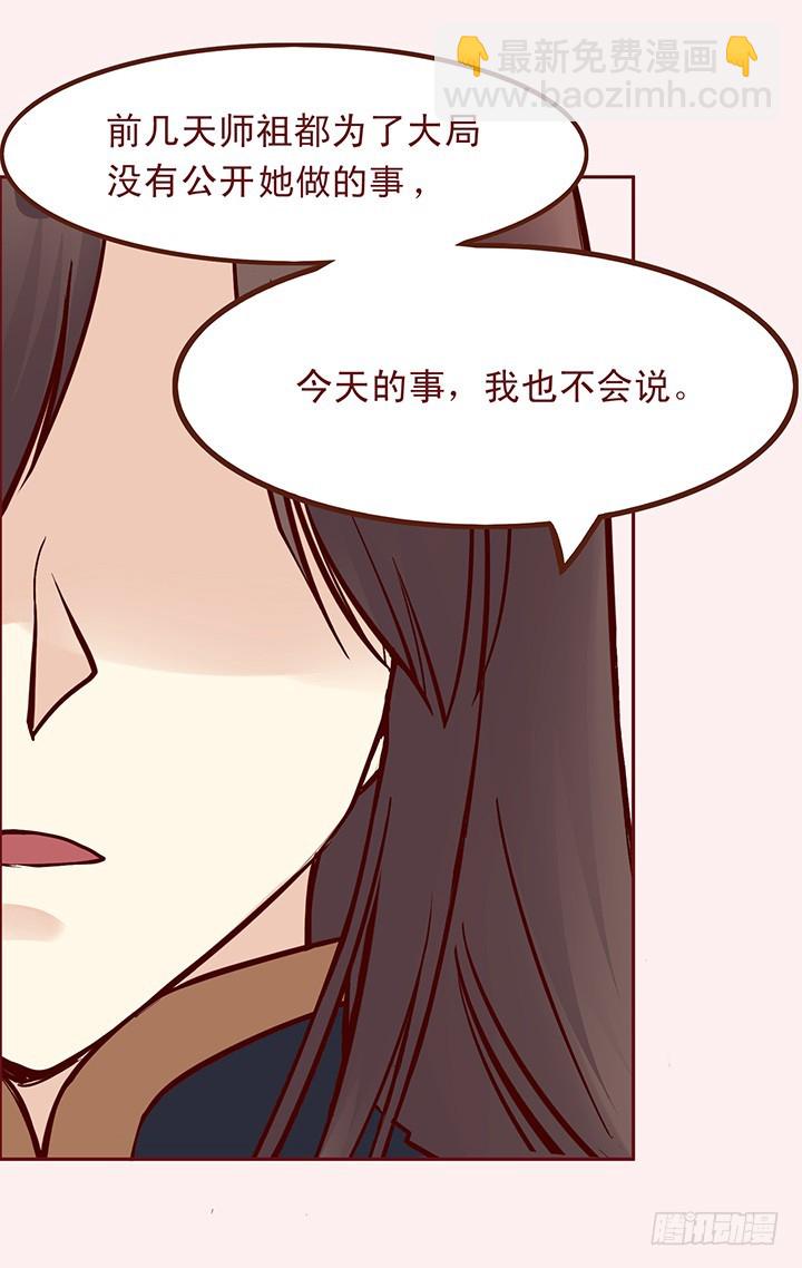 就这么走了？-第82话