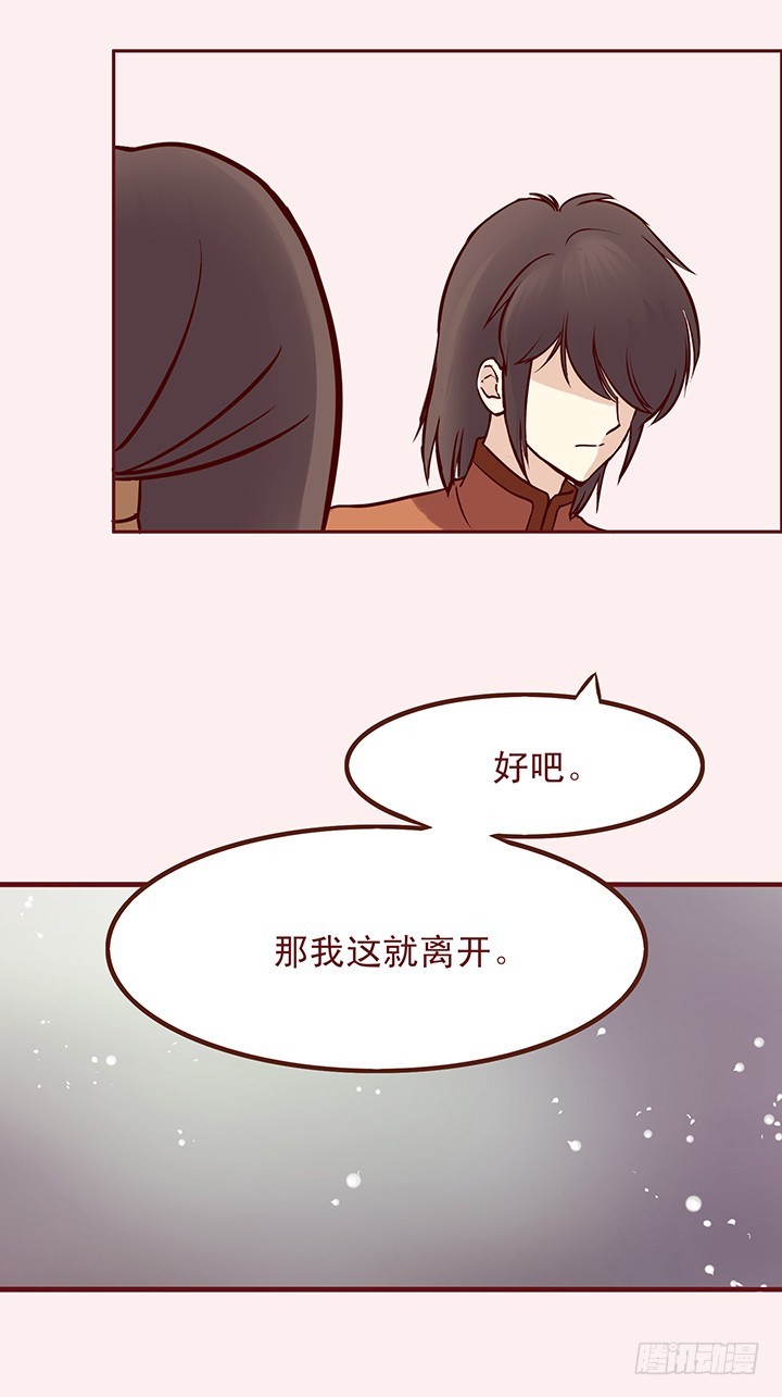 就这么走了？-第82话
