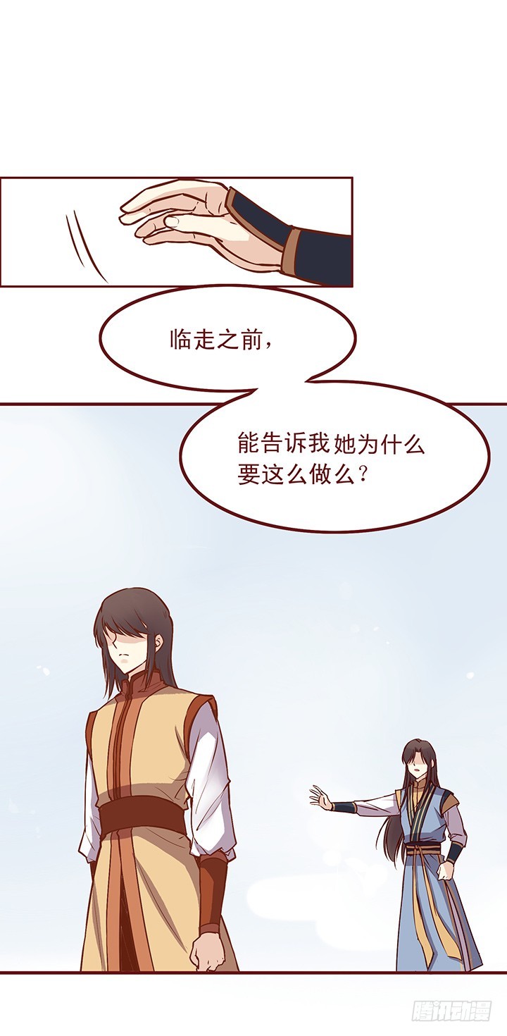 就这么走了？-第82话
