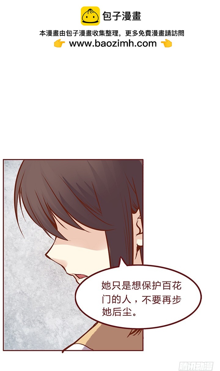 就这么走了？-第82话