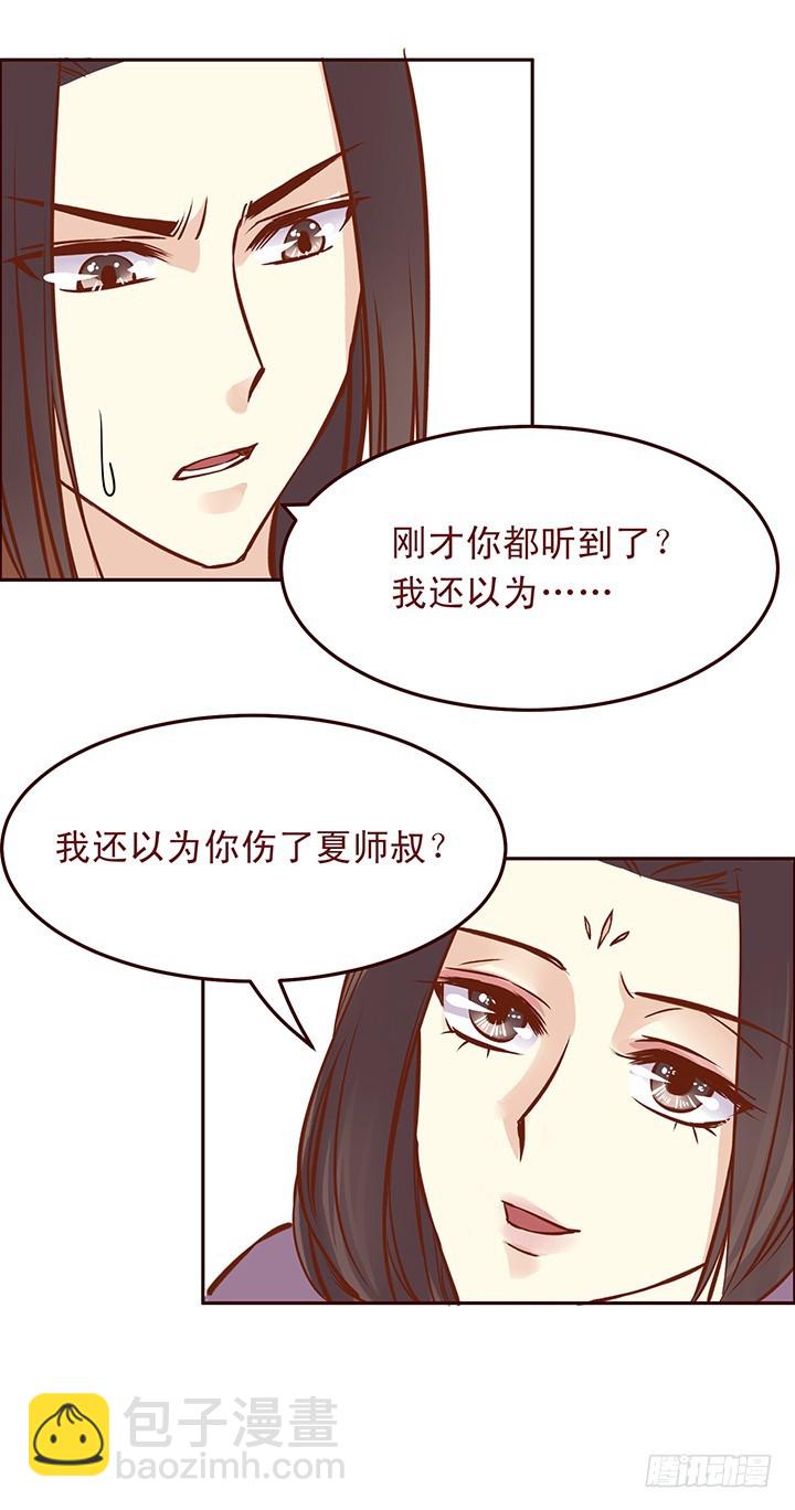 机智如师姐 温暖如师兄-第84话