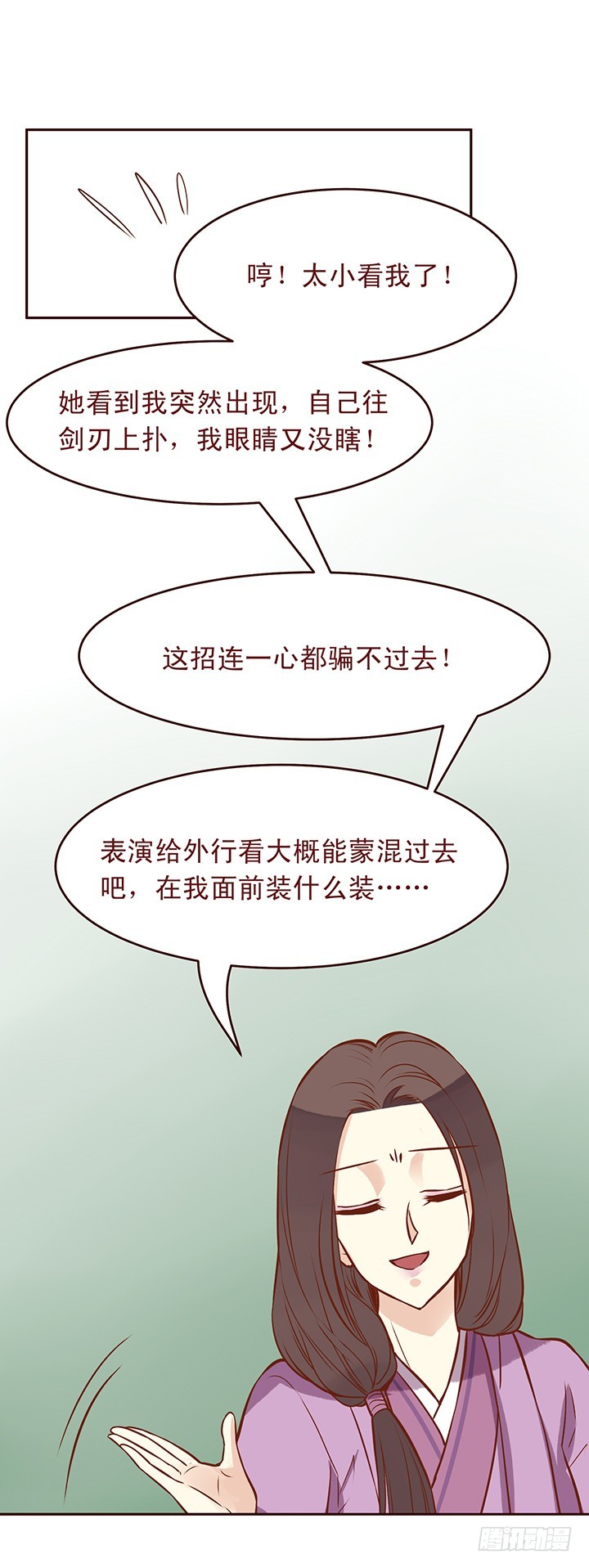 机智如师姐 温暖如师兄-第84话