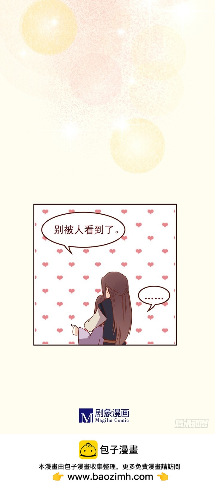 机智如师姐 温暖如师兄-第84话