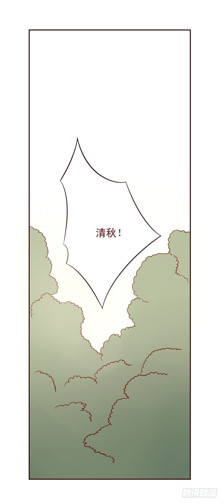 机智如师姐 温暖如师兄-第84话