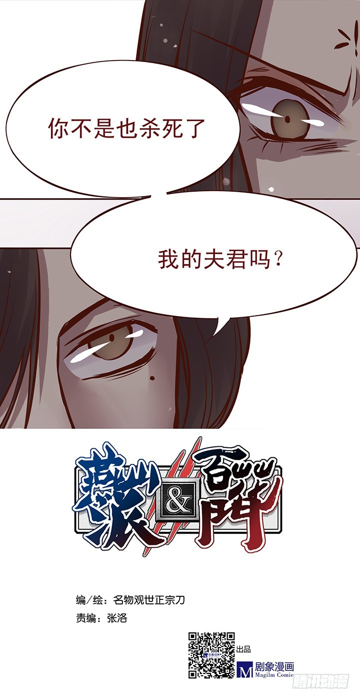 无法释怀的过往，想要了结的恩怨-第86话